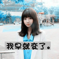 小清新女头带字