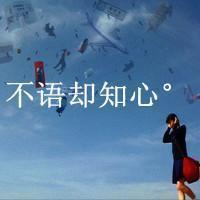 QQ头像唯美伤感带字