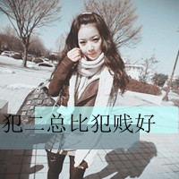 阿宝色清纯女头带字