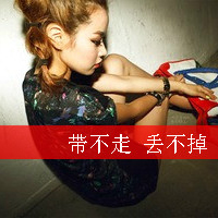 女头霸气超拽带字