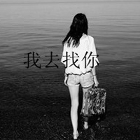 女生黑白伤感带字头像