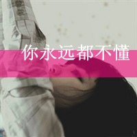 带字的伤感女头