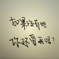 文字控头像纯文字伤感