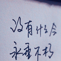 文字控头像纯文字伤感