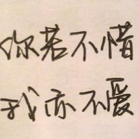 各种手写的文字控头像