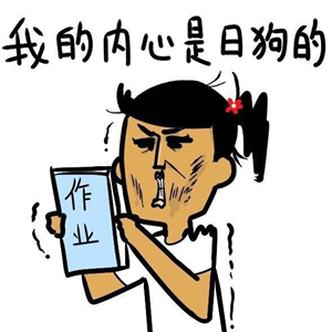 丑女图片搞笑头像