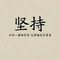 励志带字头像图片