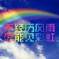 励志带字头像图片