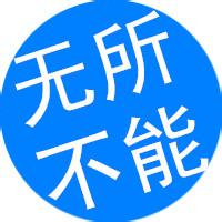 四字头像