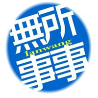 四字头像