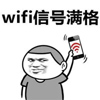 wifi头像图片