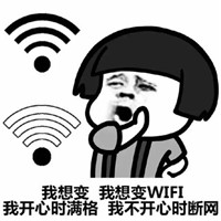 wifi头像图片