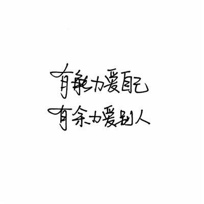 微信头像文字图片伤感