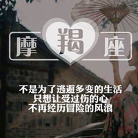 QQ头像摩羯座女生带字