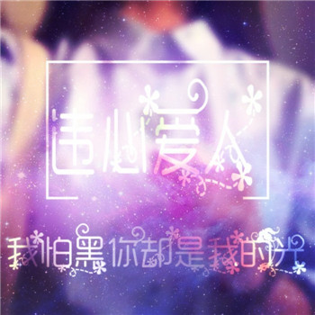 情头星空