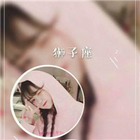 狮子座女头带字