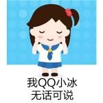 可爱手机qq小冰的头像图片