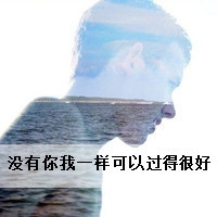 QQ头像男生孤独背影带字图片(图37)