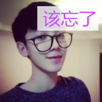 QQ头像男生戴眼镜带字帅气图片(图10)