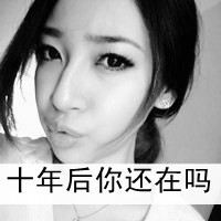 QQ头像情侣带字黑白图片(图29)