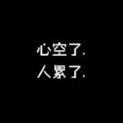 伤感失恋黑底白字头像图片