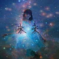 唯美星空女头