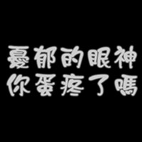 黑色系头像文字