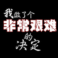 黑色系头像文字