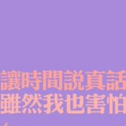 励志文字正能量图片头像