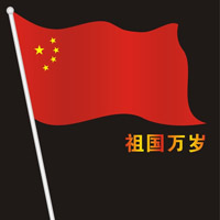 qq国旗头像