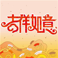 吉利微信头像