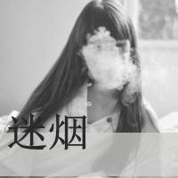 女生带字抽烟头像图片