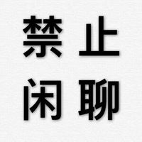 简单文字头像图片