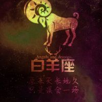 星空十二星座头像图片