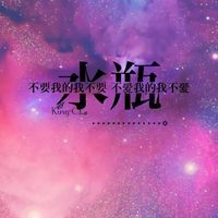 星空十二星座头像图片