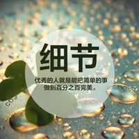 励志的文字头像图片