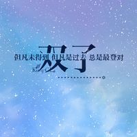 星空十二星座头像图片