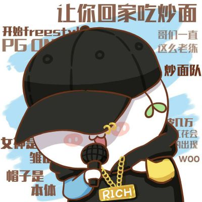 嘻哈图片漫画头像