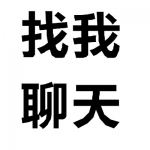 百无聊赖文字头像