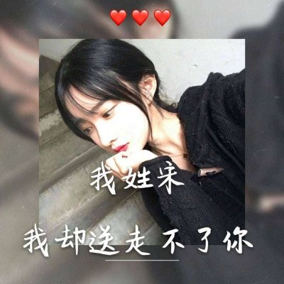 独一无二的女生姓氏头像图片