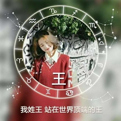 姓氏头像女头唯美