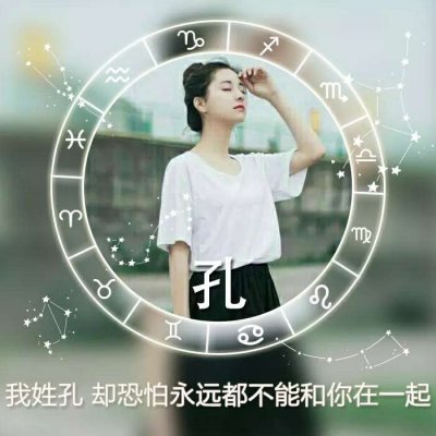 姓氏头像女头唯美