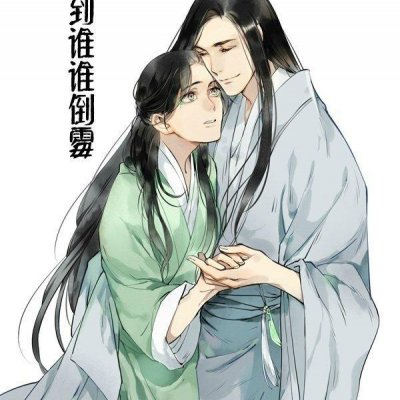 魔道祖师情头