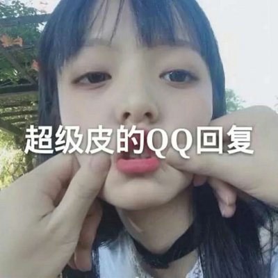 带一句话的女头