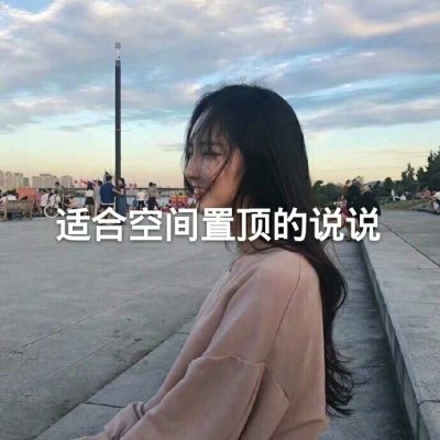 带一句话的女头