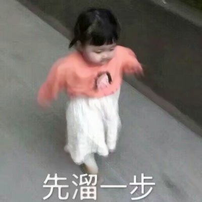 QQ头像萌娃小女孩