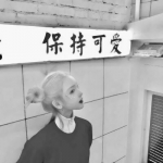 2024很潮微信头像图片女生