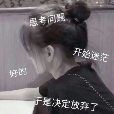 高清可爱带字的女生QQ头像图片