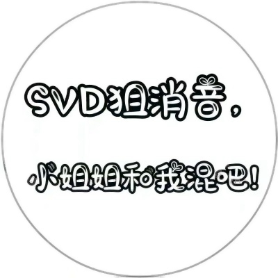 微信有趣文字头像图片