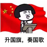 五星红旗QQ头像图片